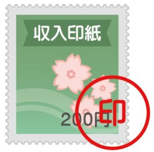 マンション売却時の印紙税